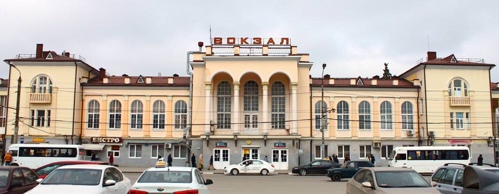 Вокзал Таганрог